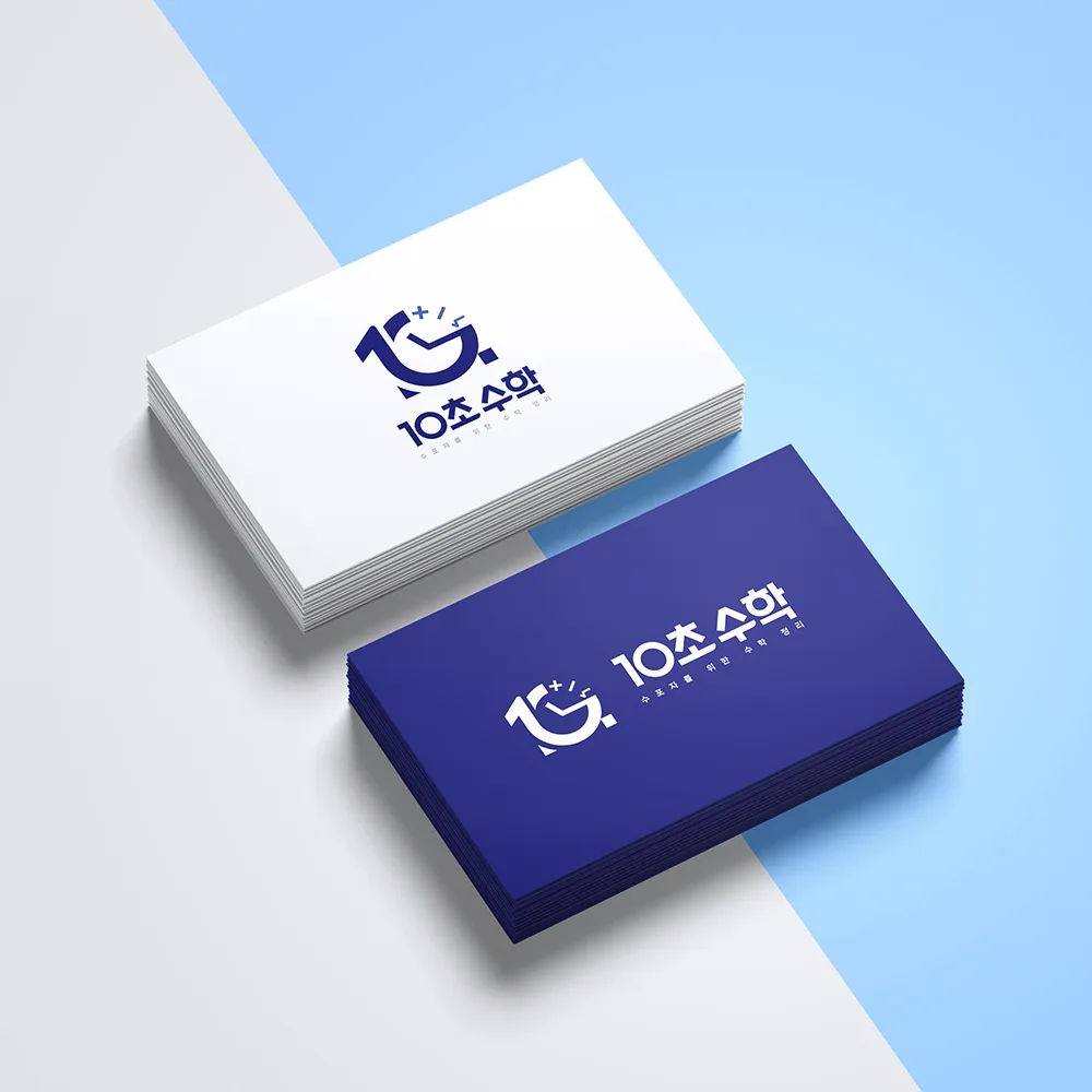 10초 수학 로고 디자인 3