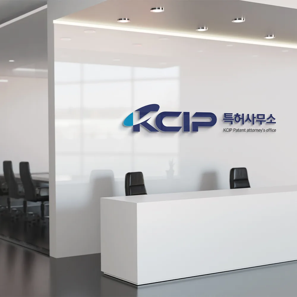 KCIP 특허사무소 로고 디자인 3