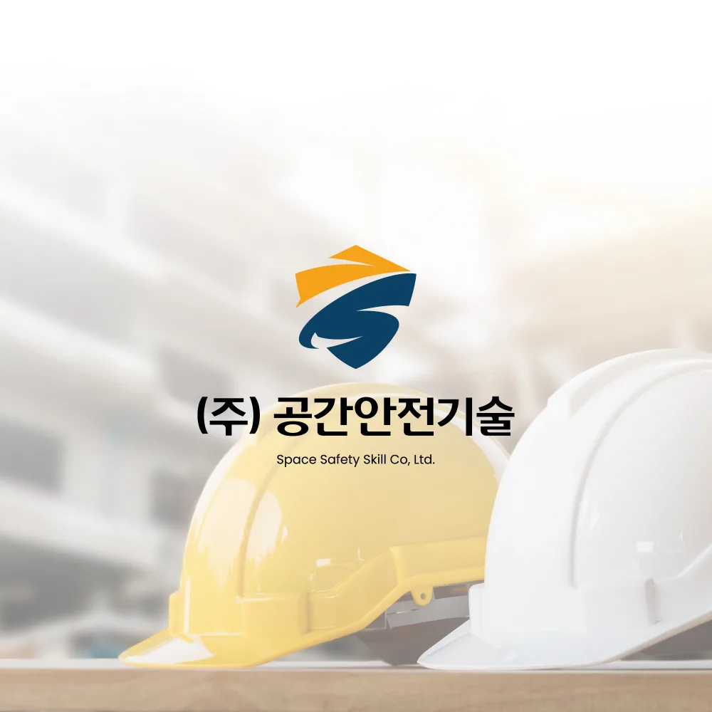 공정안전기술 로고 디자인 2