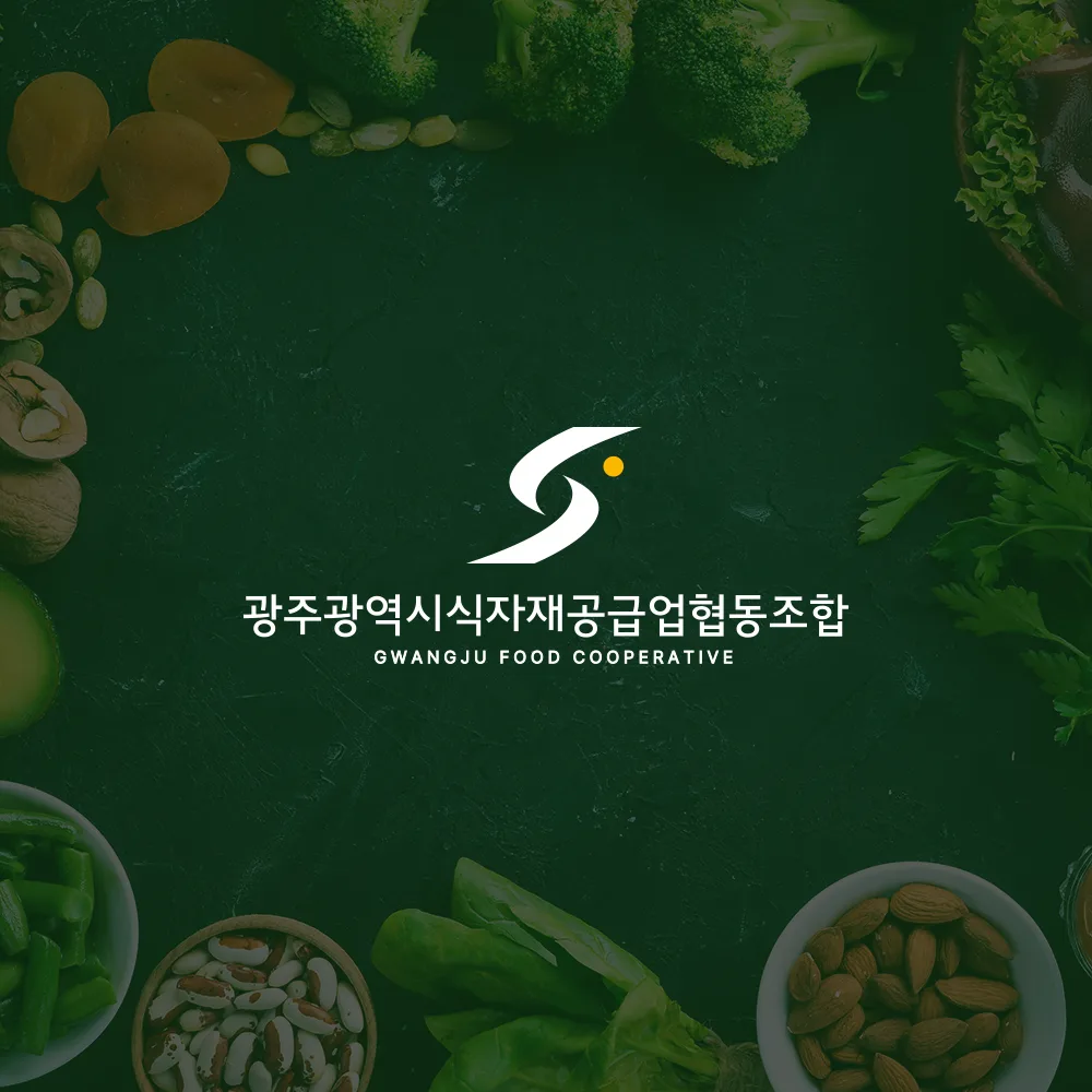 광주광역시식자재 로고 디자인 3