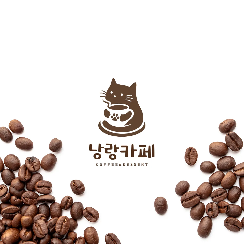 낭랑카페 로고 디자인 1