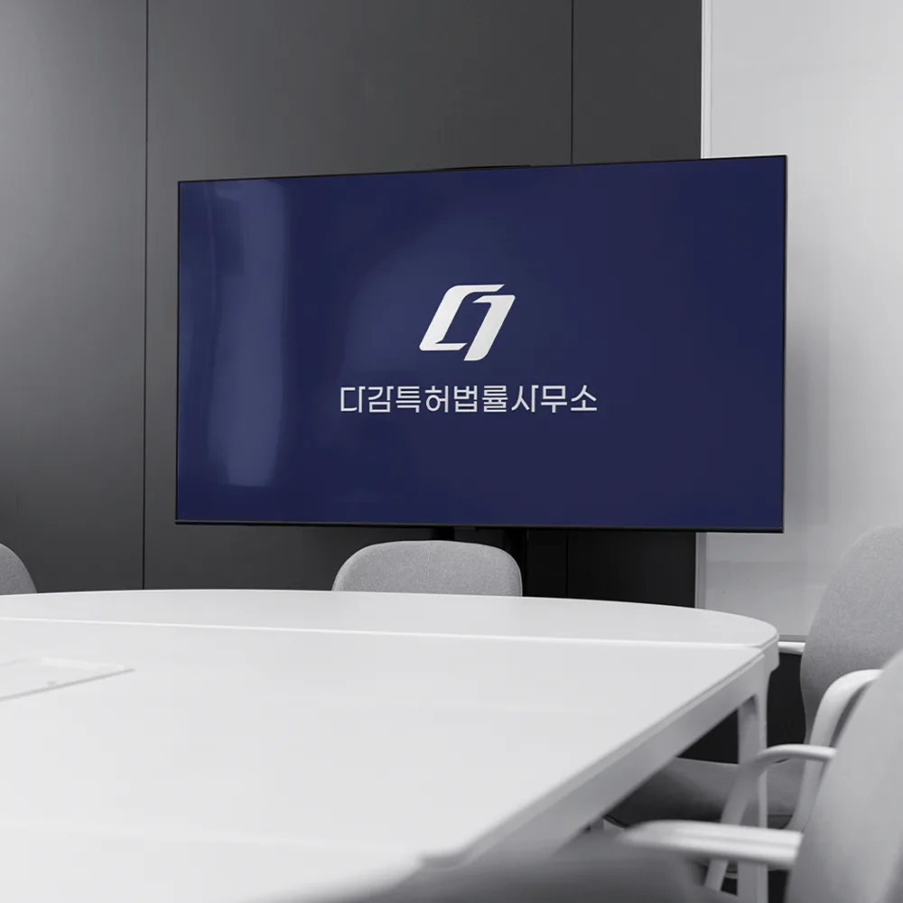 다감특허법률사무소 로고 디자인 2