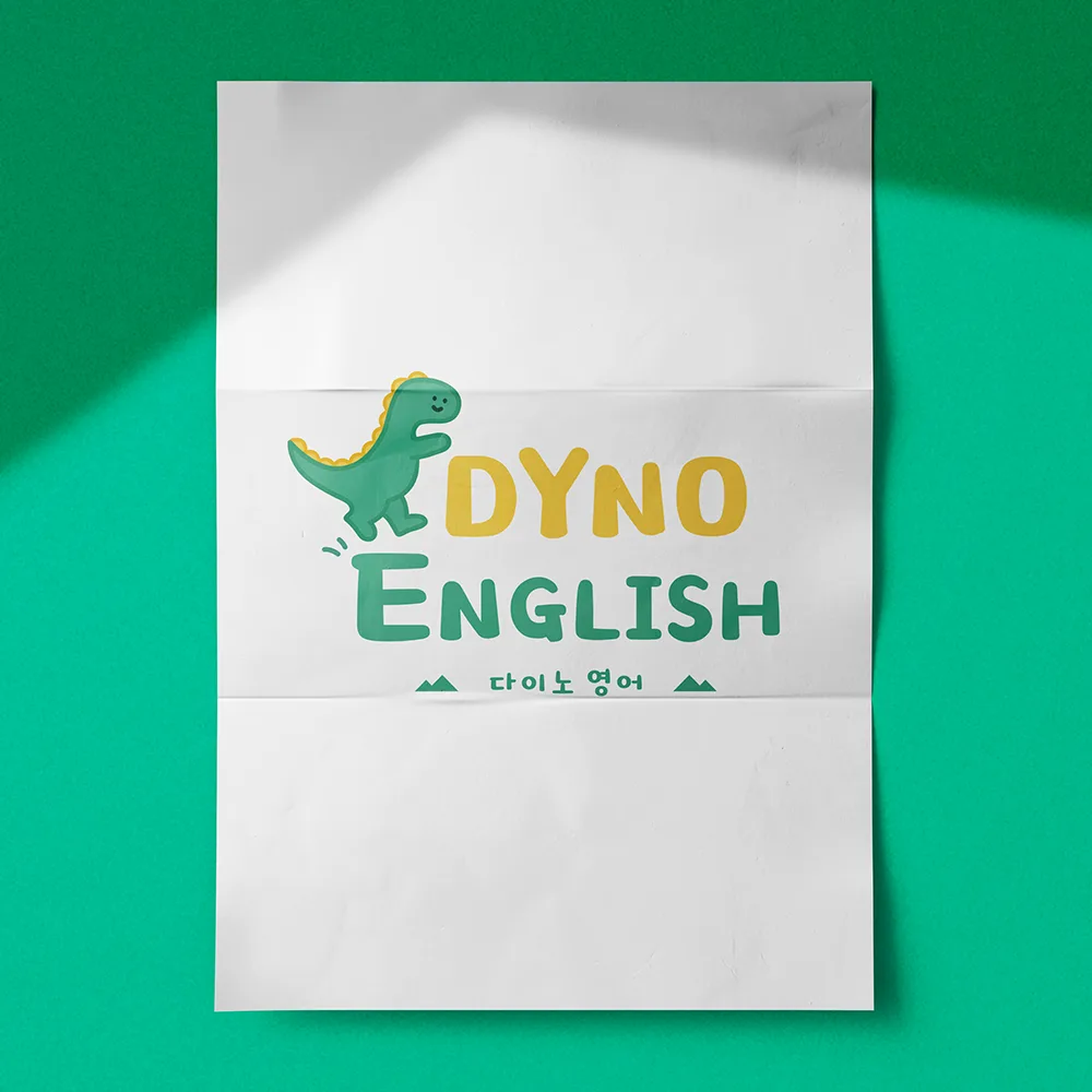 다이노영어 로고 디자인 3