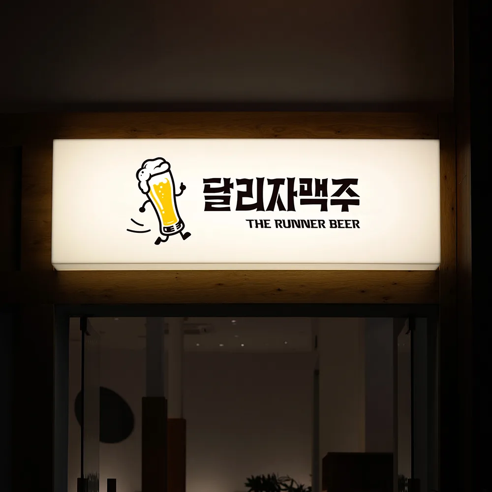 달지자맥주 로고 디자인 2
