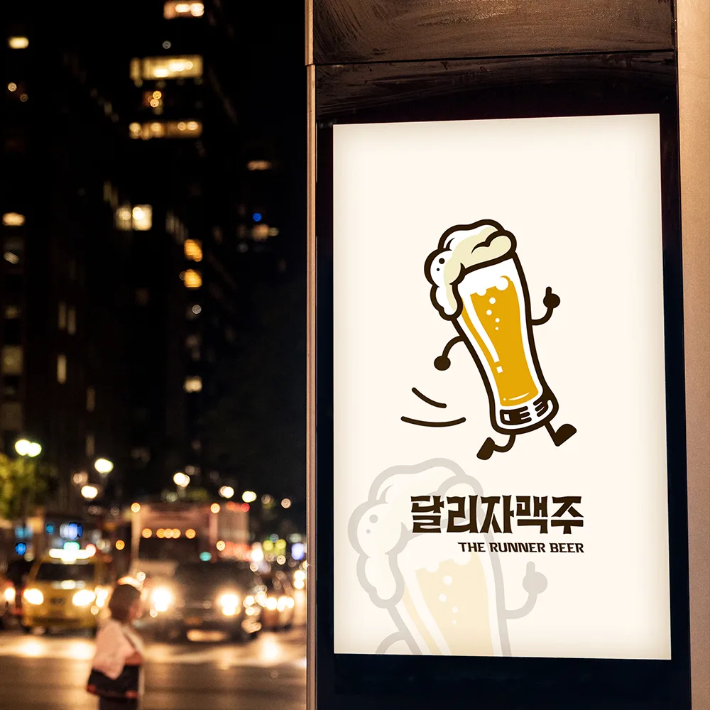 달지자맥주 로고 디자인 3
