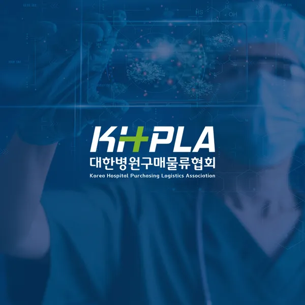 대한병원구매물류협회 로고 디자인