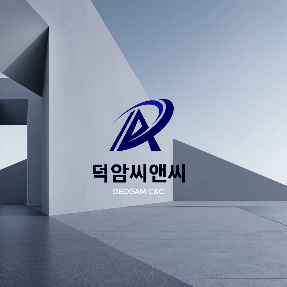 덕암씨앤씨 로고 디자인 2