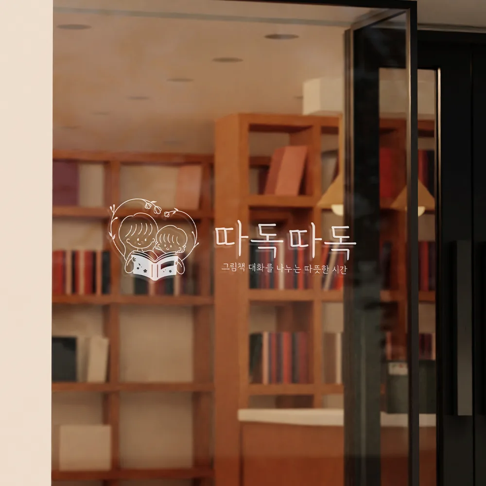따독따독 로고 디자인 2