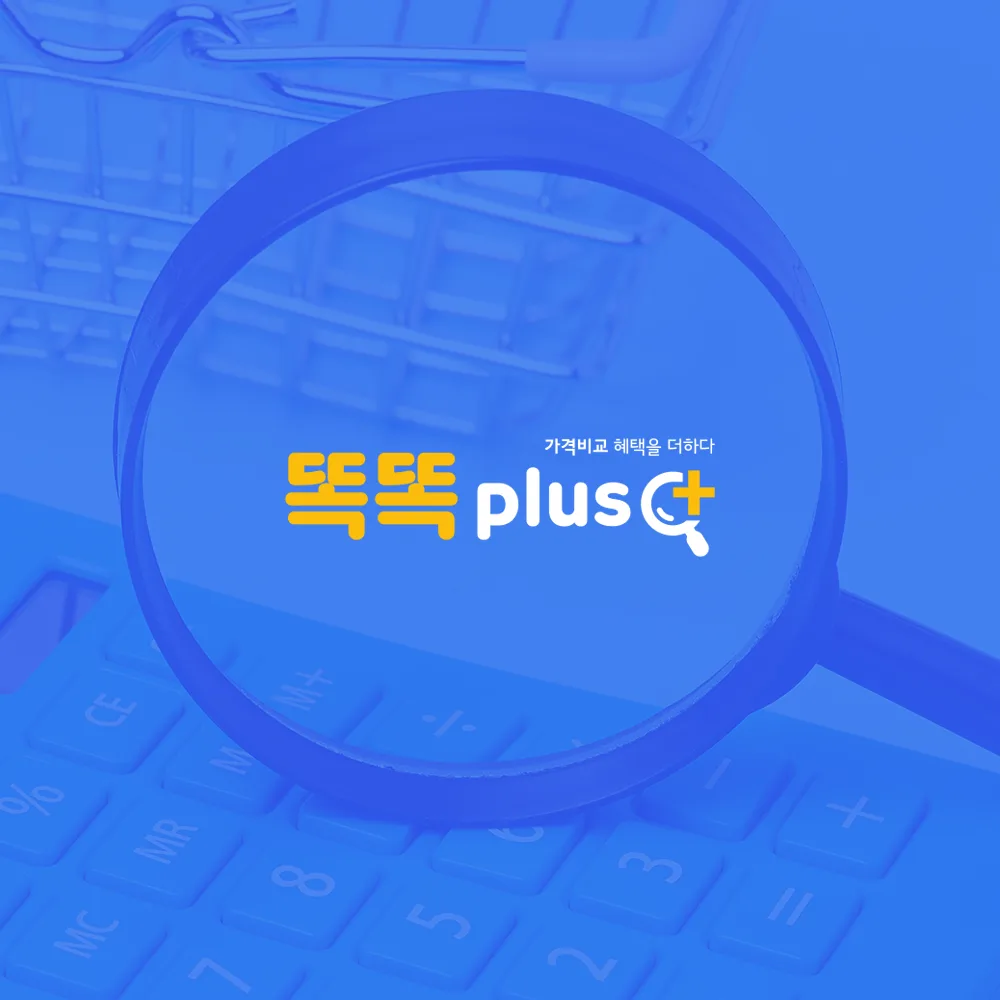 똑똑플러스 로고 디자인 3