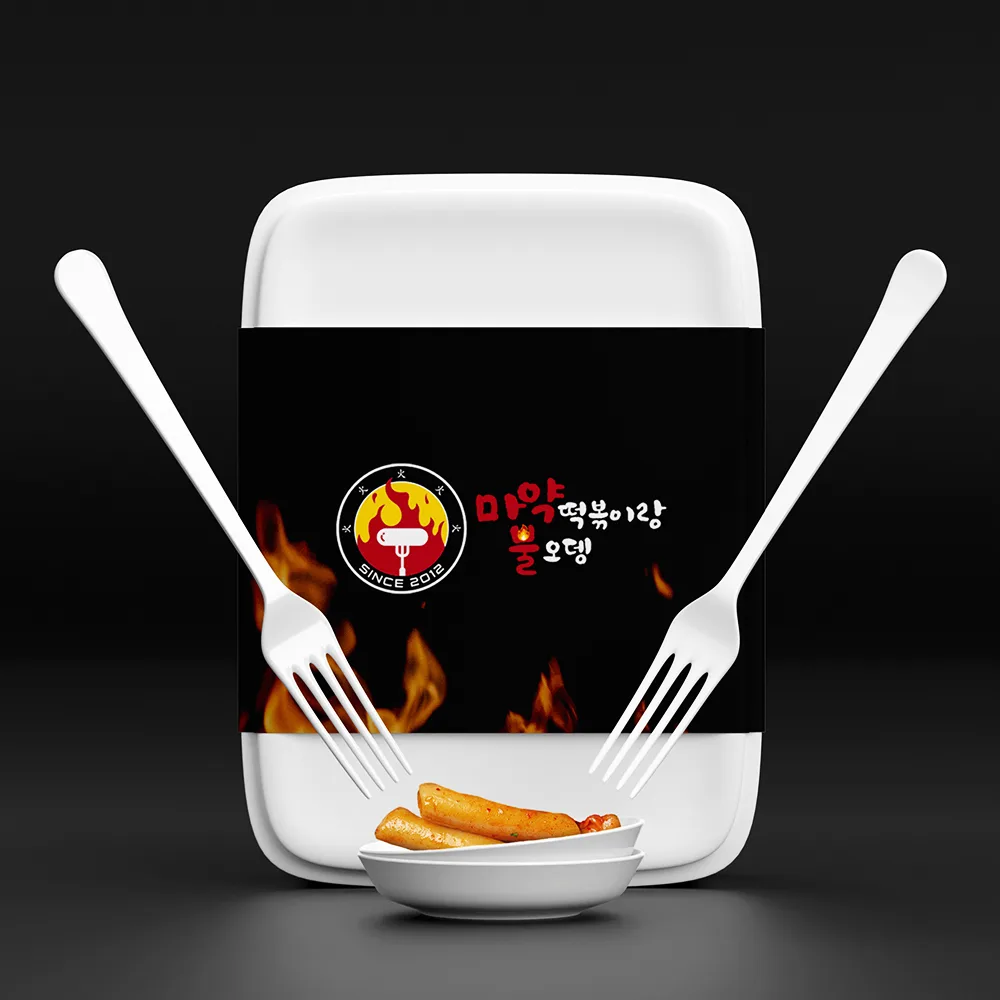 마약떡볶이랑 불오뎅 로고 디자인 2