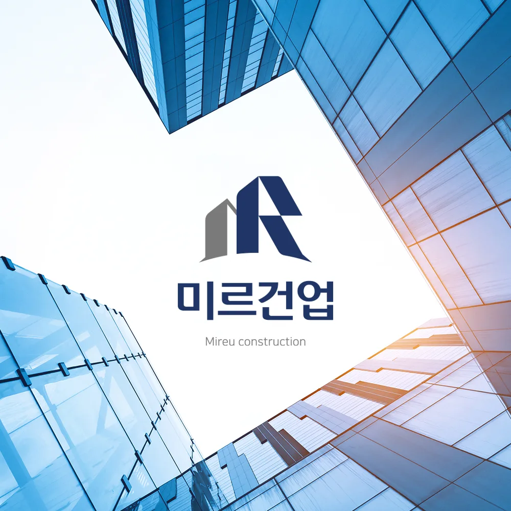 미르건업 로고 디자인 2
