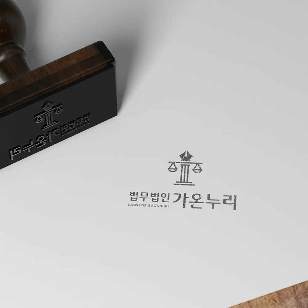 법무법인 가온누리 로고 디자인 3