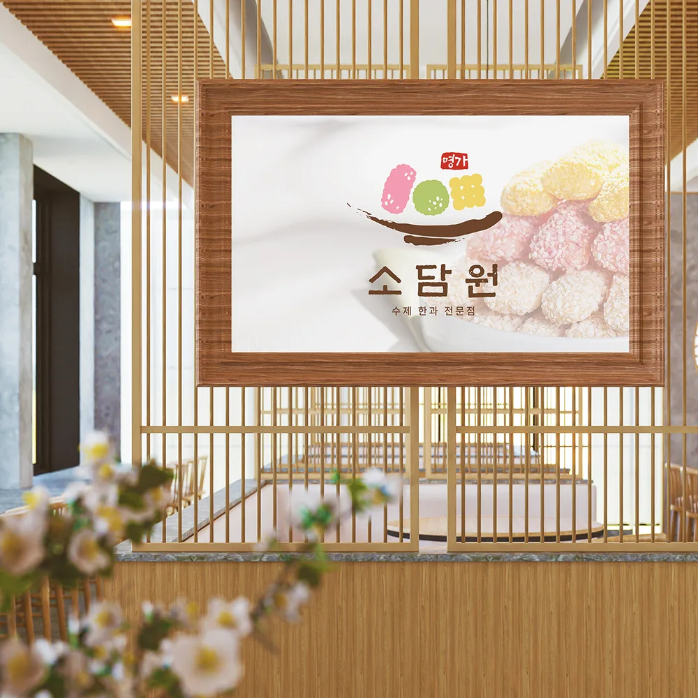 소담원 로고 디자인 3
