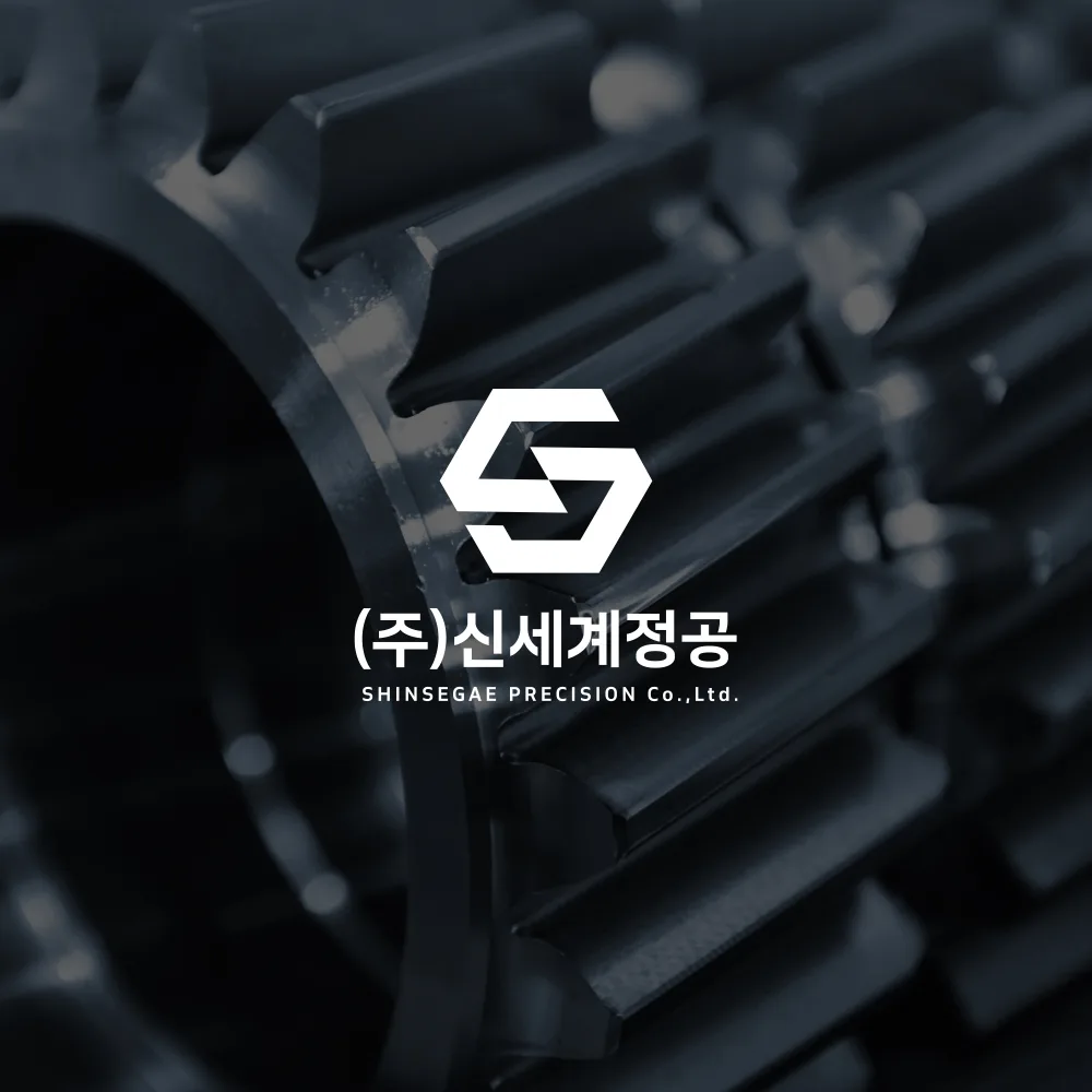 신세계정공 로고 디자인 3