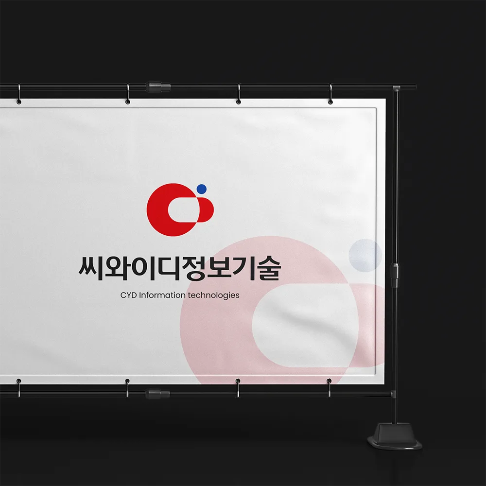 씨와이디정보기술 로고 디자인 2