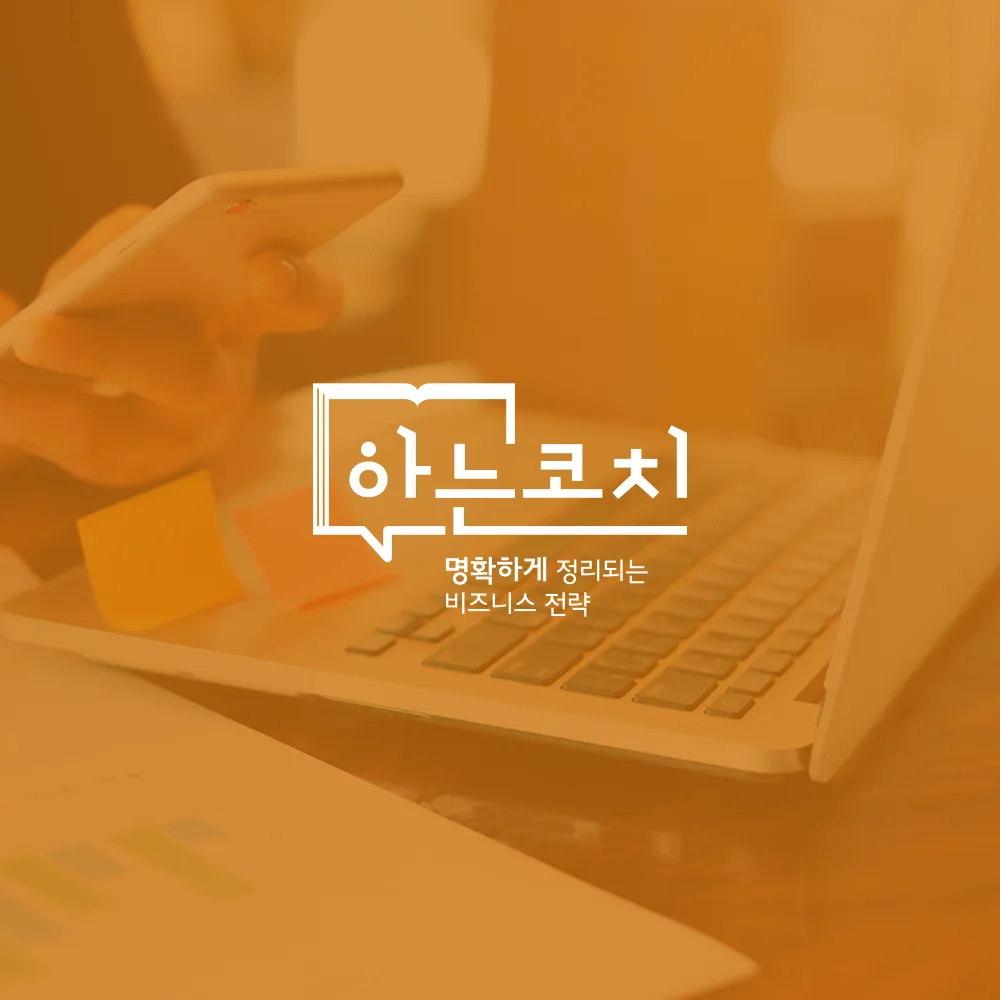 아는코치 로고 디자인 2