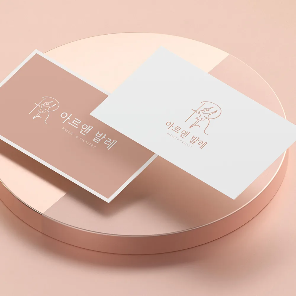 아르앤 발레 로고 디자인 2