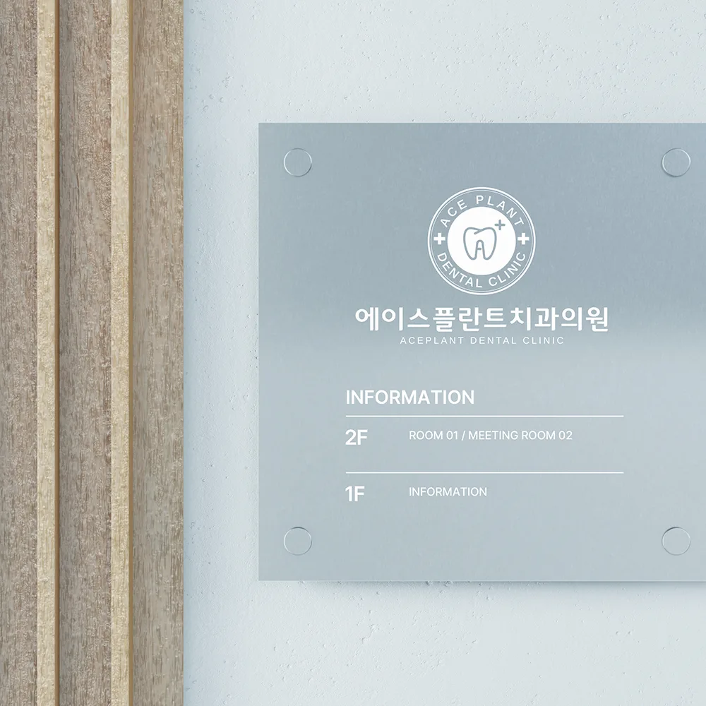 에이스플란트치과의원 로고 디자인 2