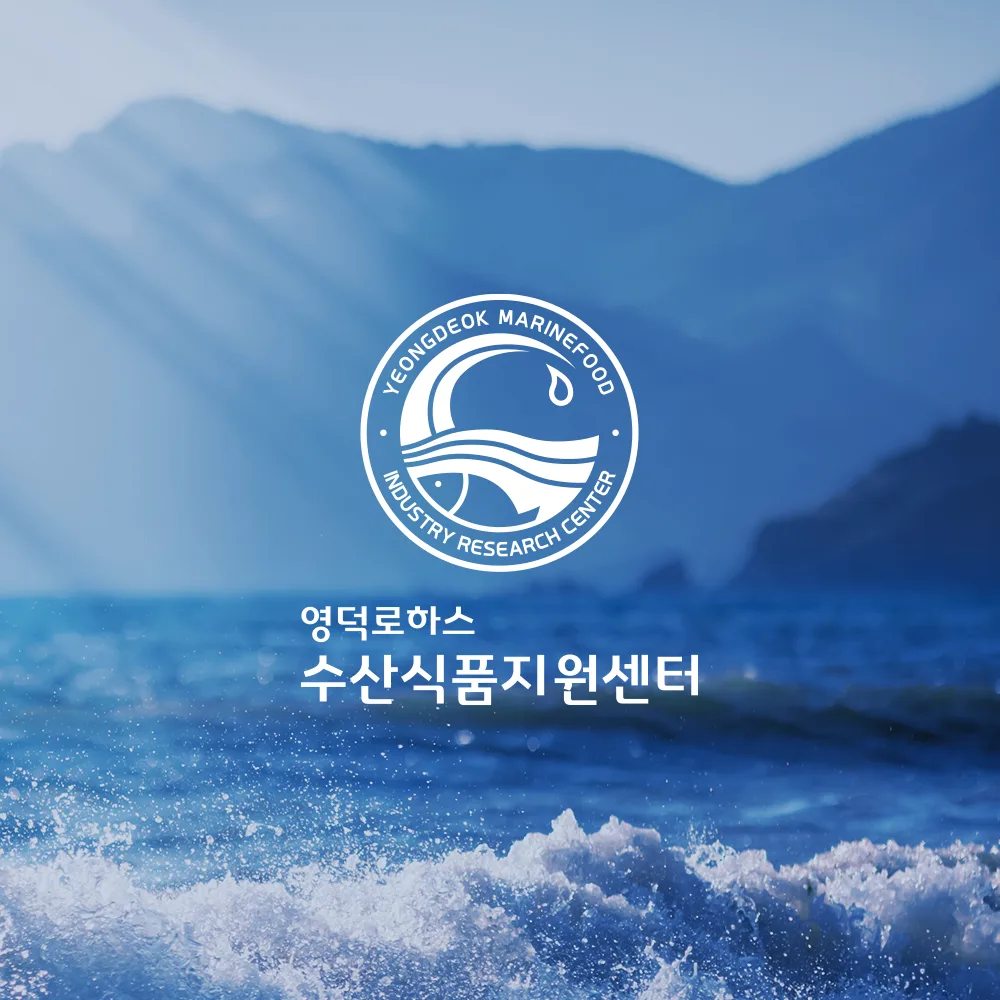 영덕로하스 로고 디자인 3