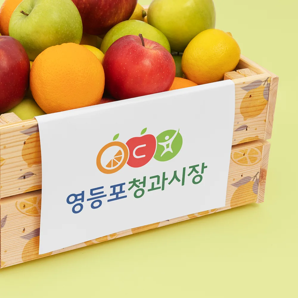 영등포청과시장 로고 디자인 3