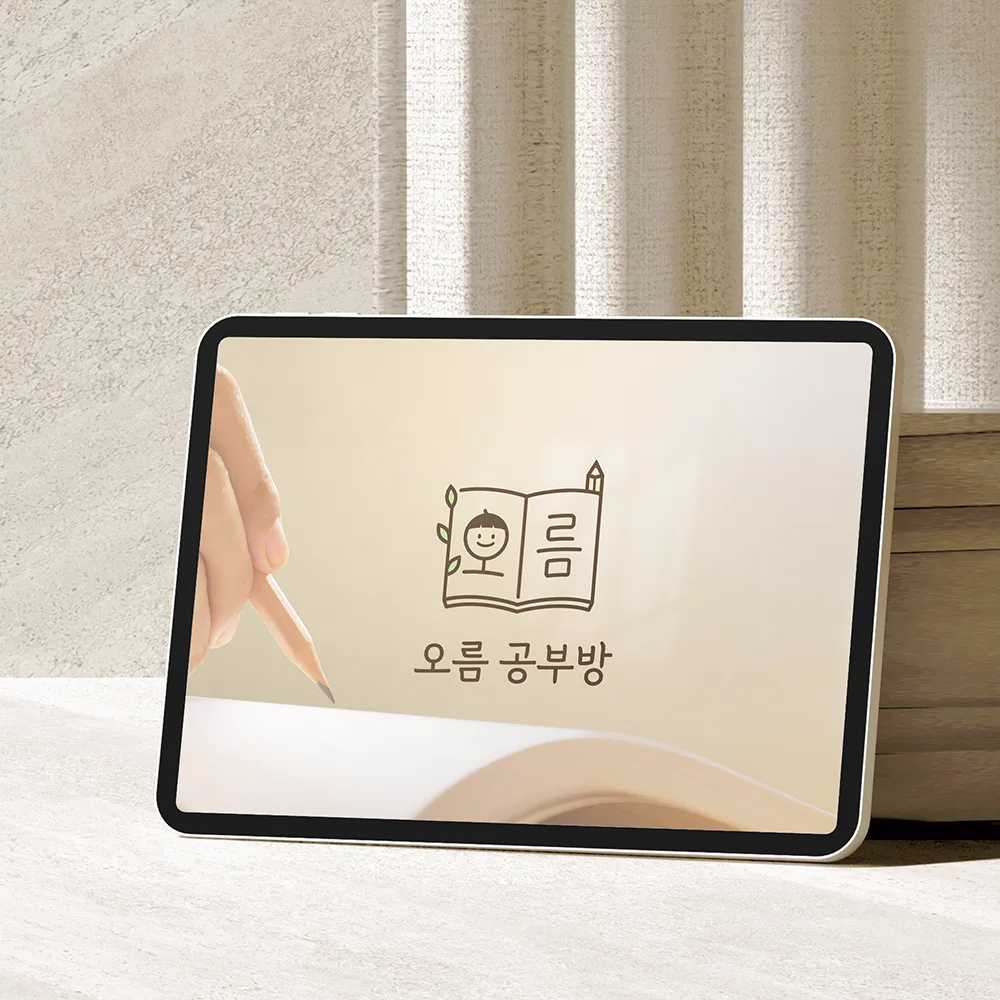 오름공부방 로고 디자인 2