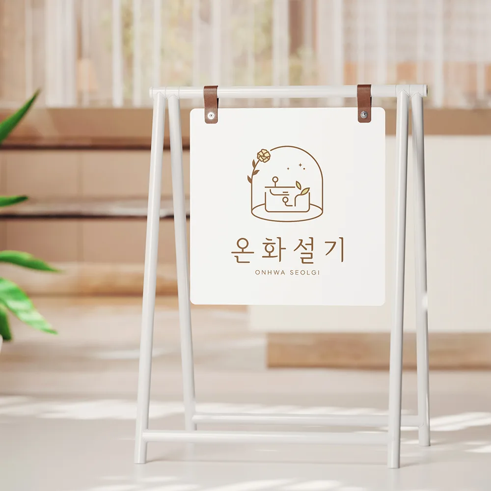 온화설기 로고 디자인 2