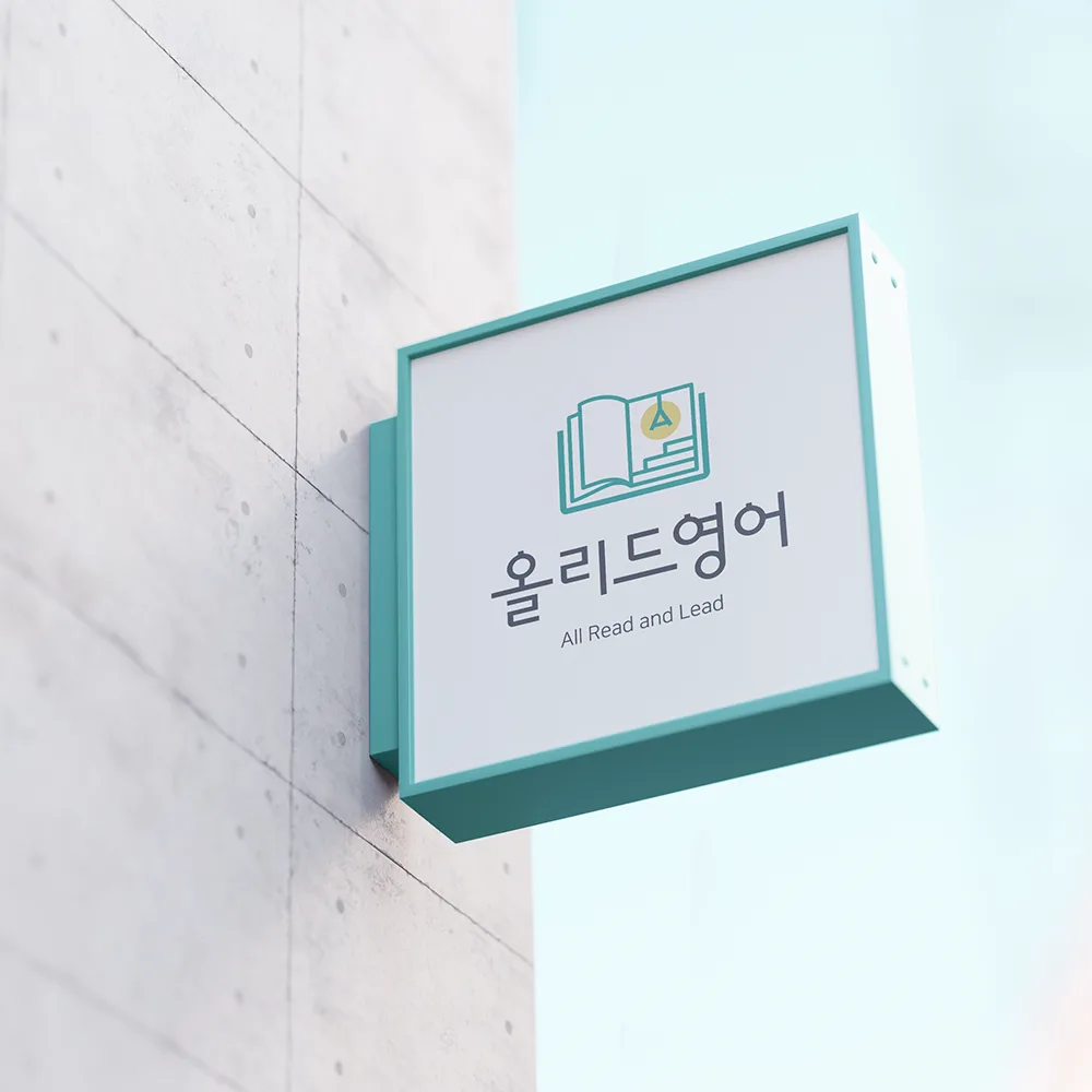 올리드영어 로고 디자인 2