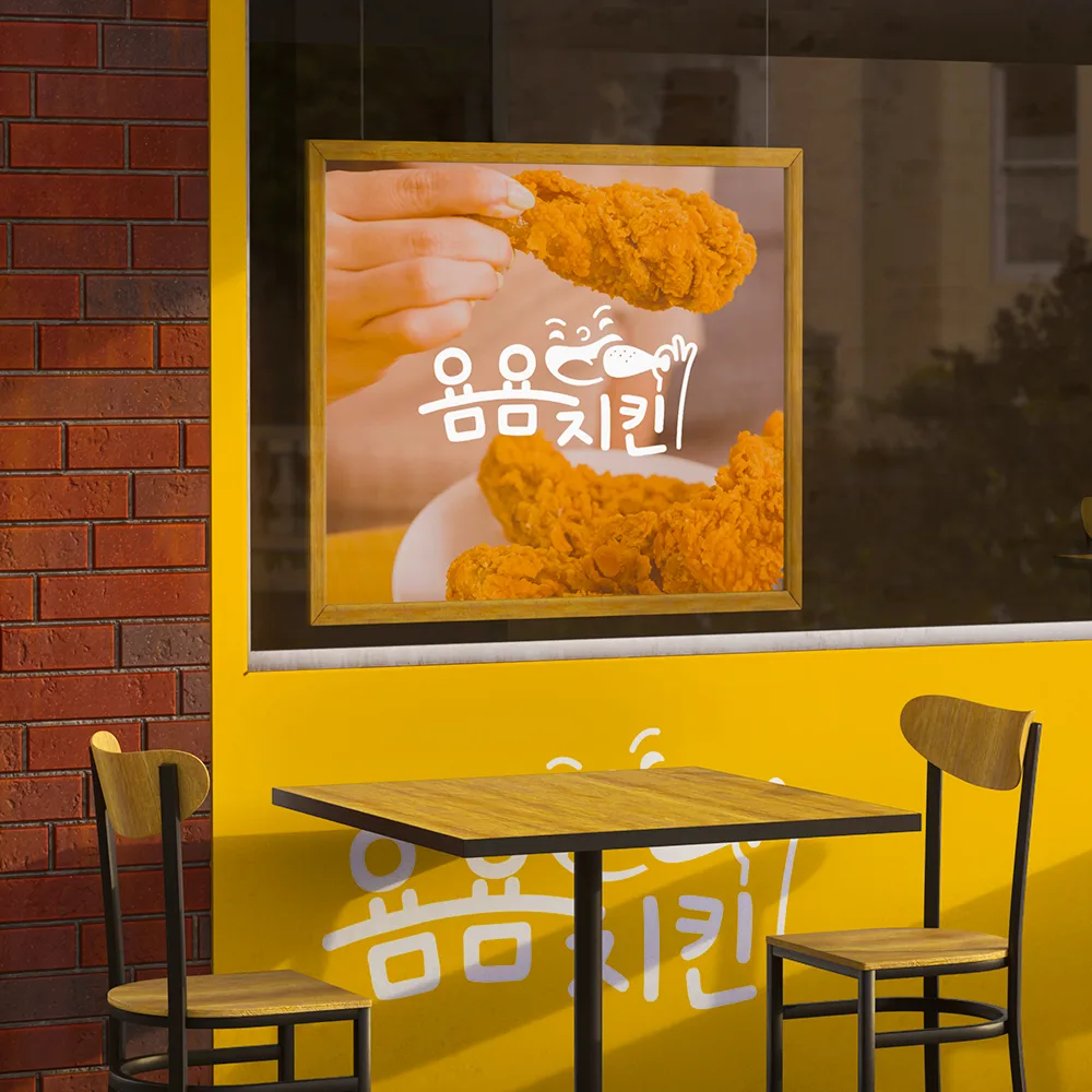 욤욤치킨 로고 디자인 2