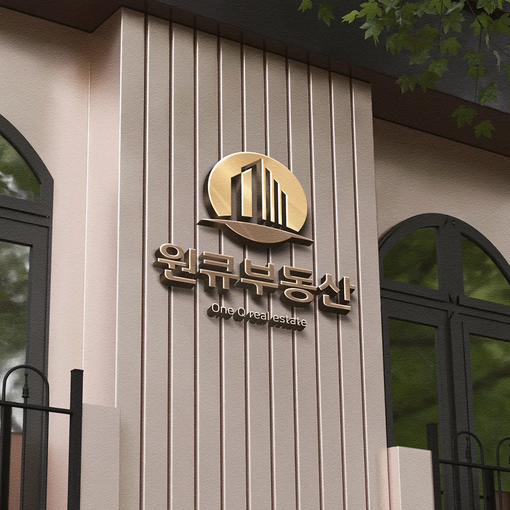 원큐부동산 로고 디자인 2