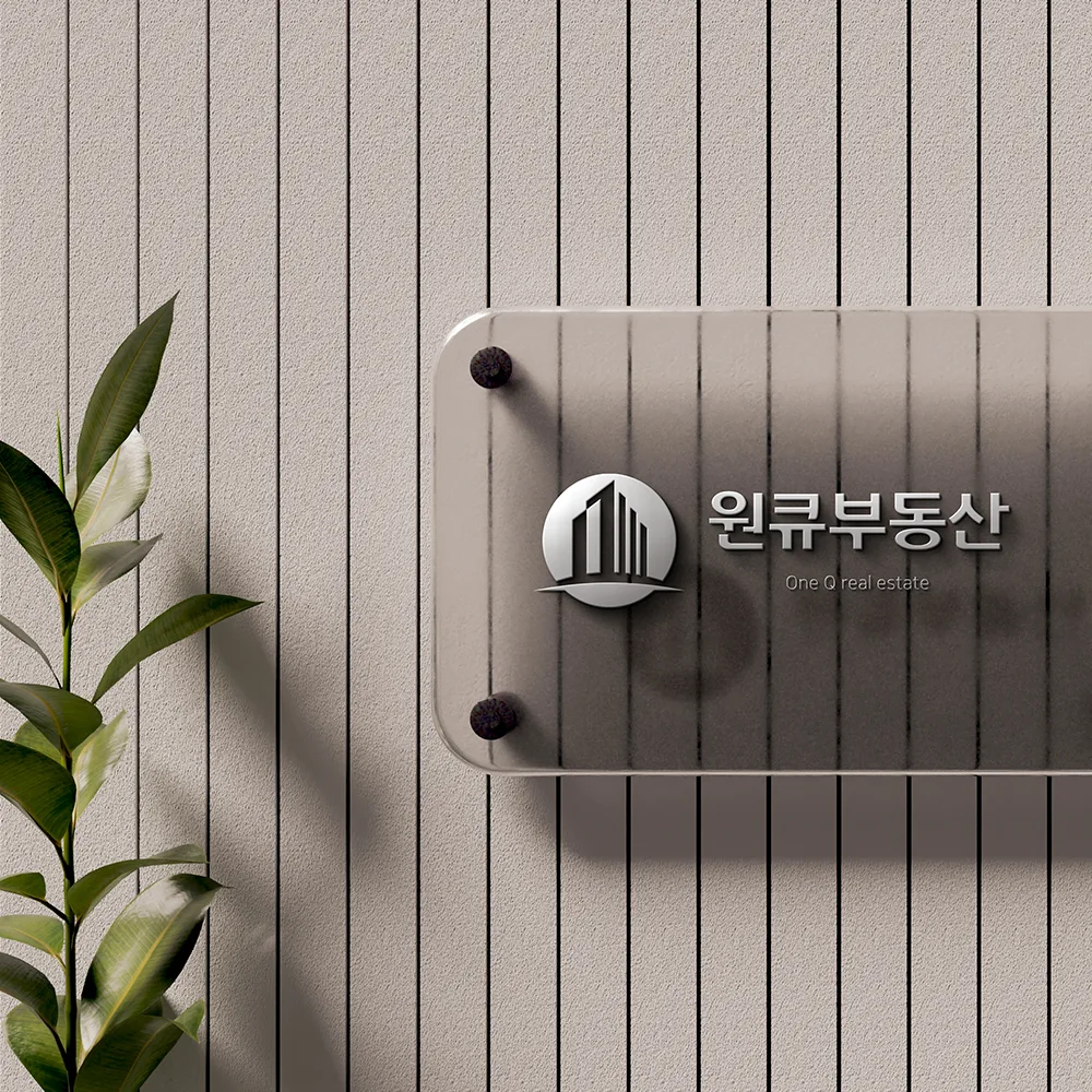 원큐부동산 로고 디자인 3