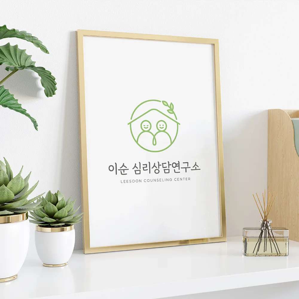 이순 심리상담연구소 로고 디자인 2