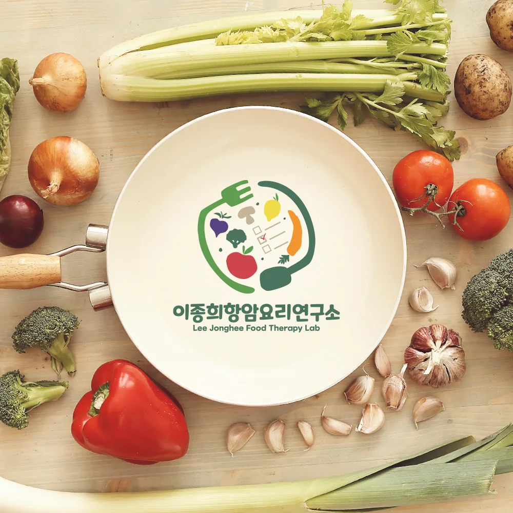 이종희항암요리연구소 로고 디자인 3