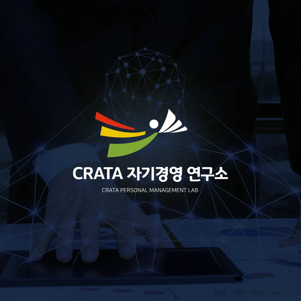 자기경영연구소 로고 디자인 3