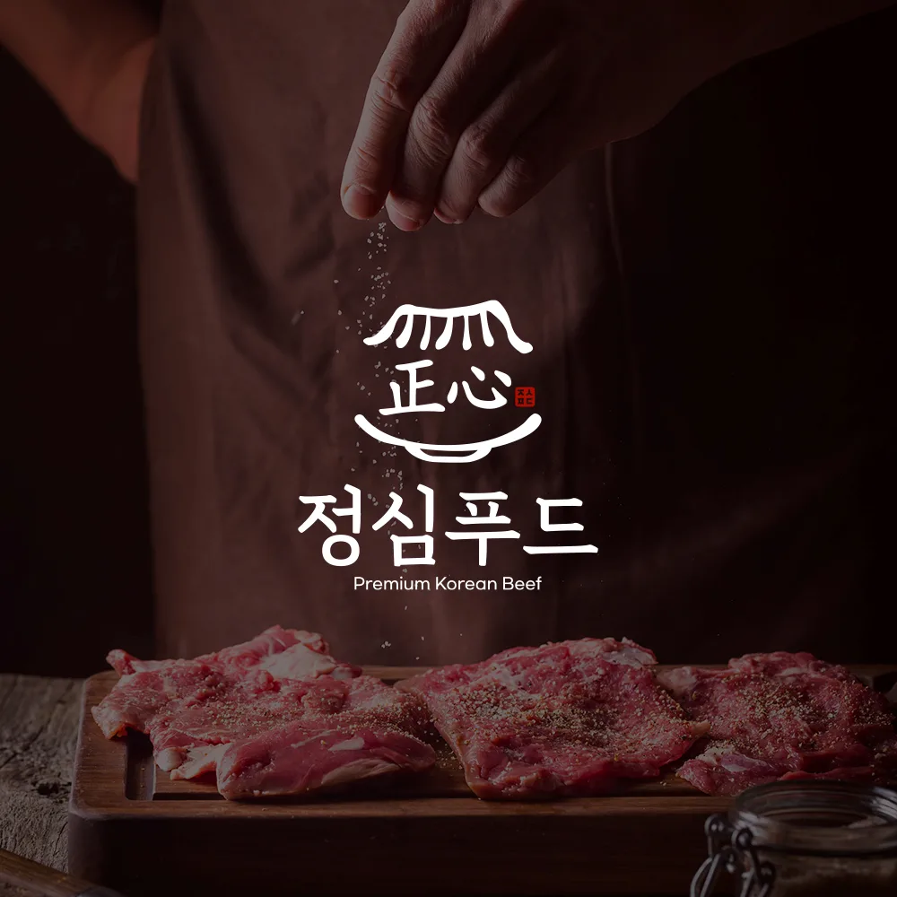 정심푸드 로고 디자인 3