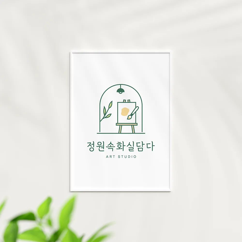 정원속화실담다 로고 디자인 2