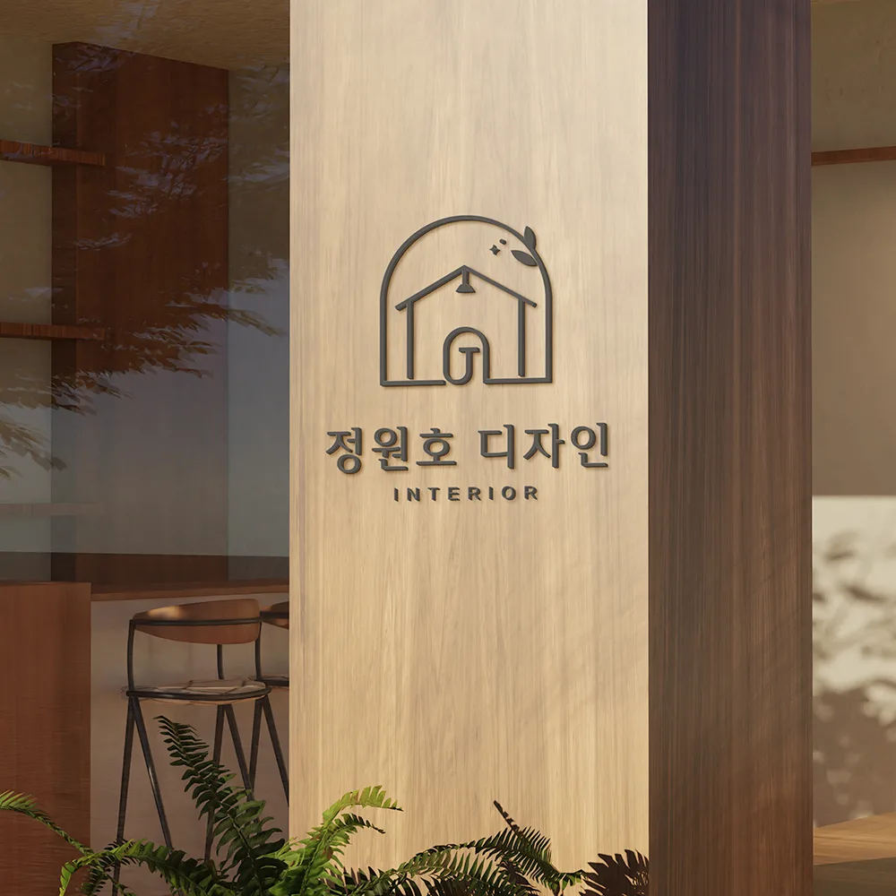 정원호 디자인 로고 디자인 3
