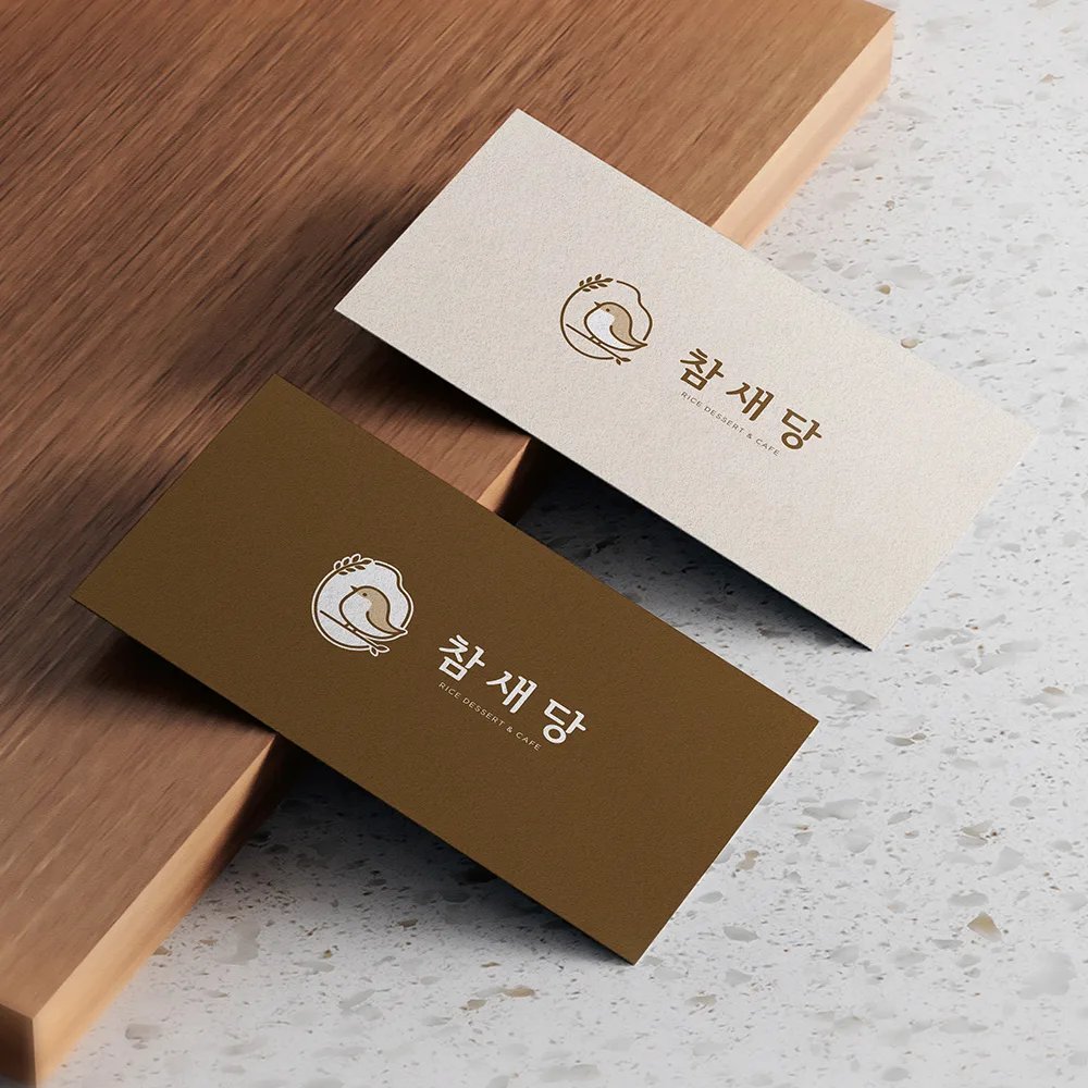 참새당 로고 디자인 3