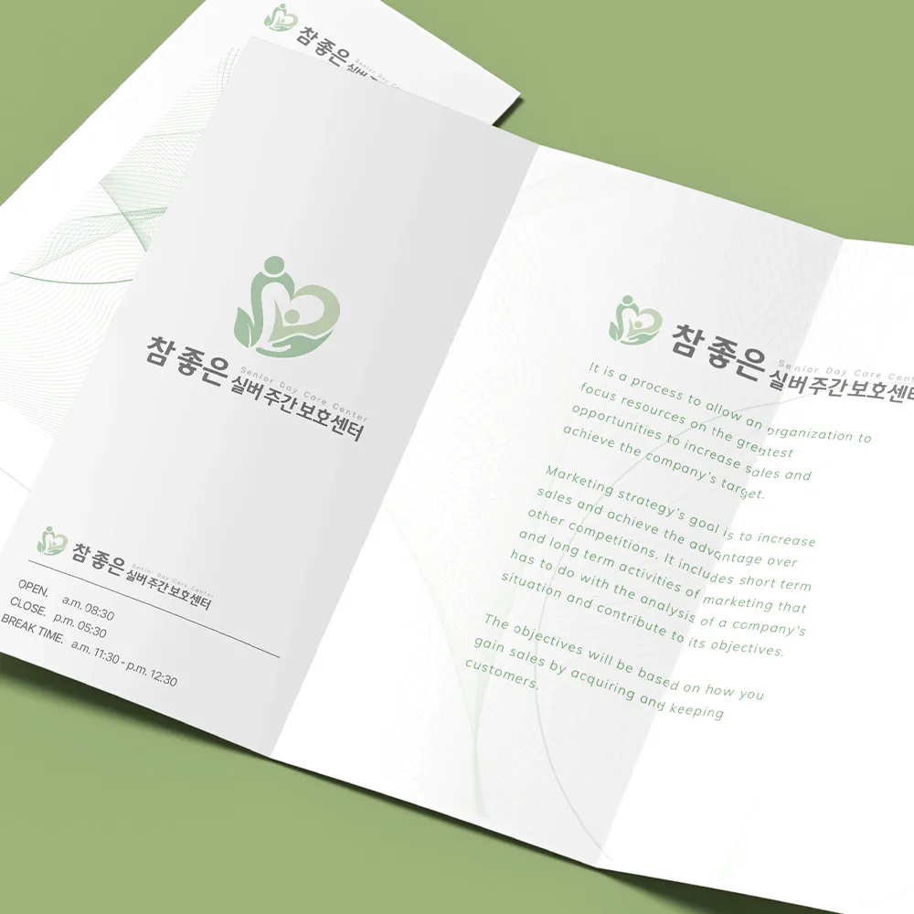 참좋은 실버주간보호센터 로고 디자인 3