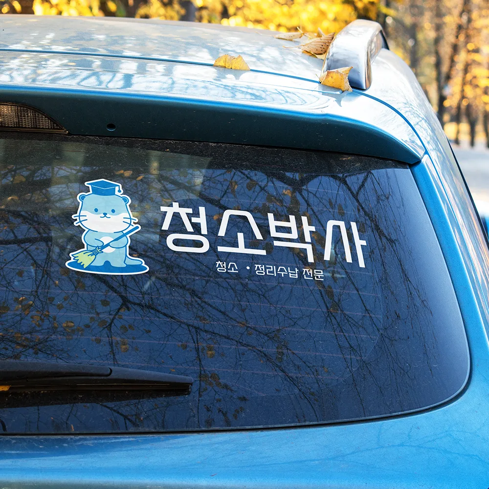 청소박사 로고 디자인 3