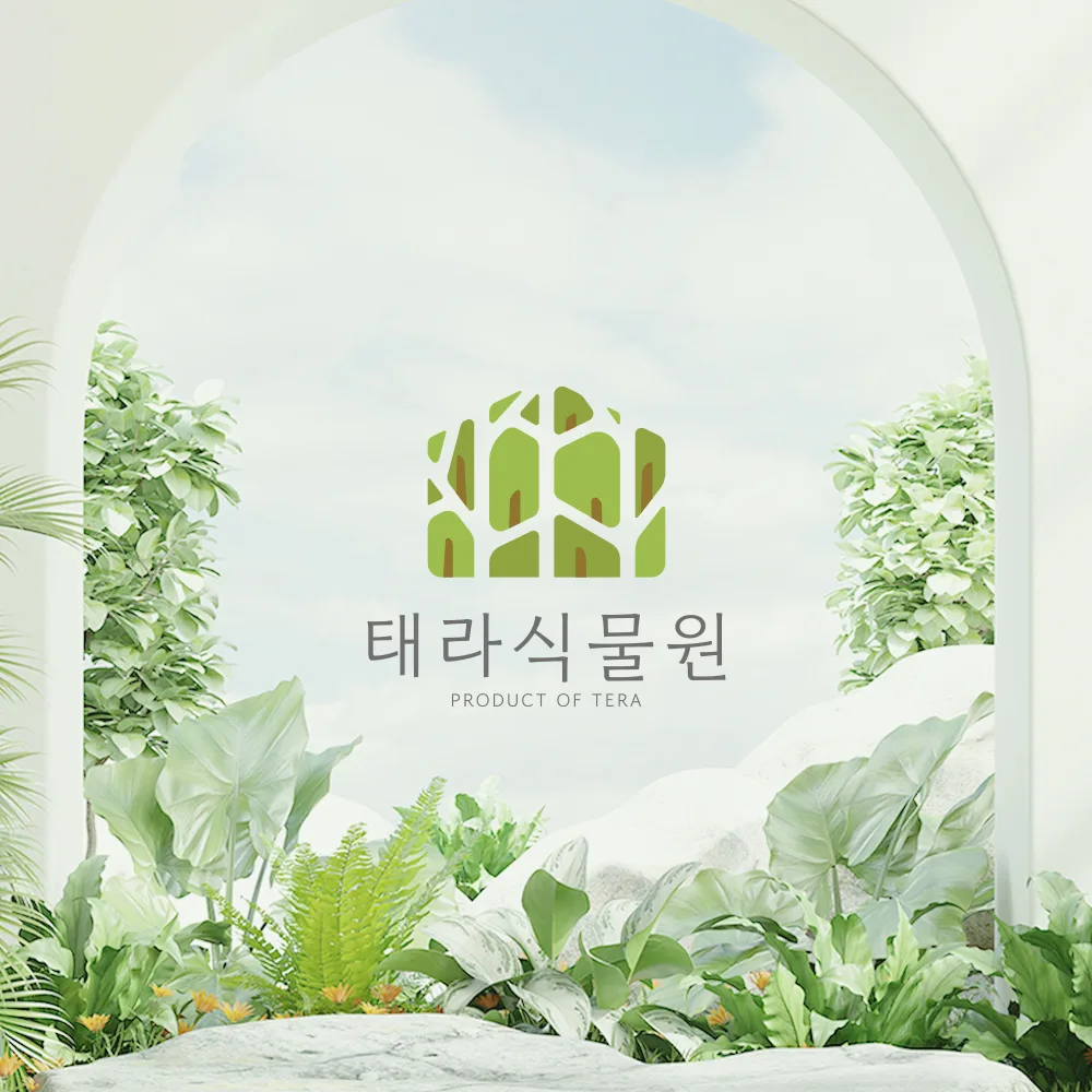 태라식물원 로고 디자인 2