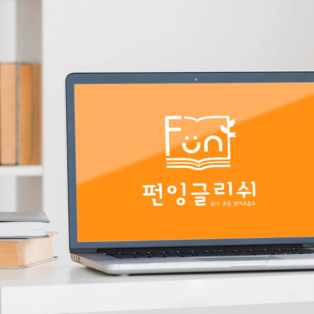 펀잉글리쉬 로고 디자인 2