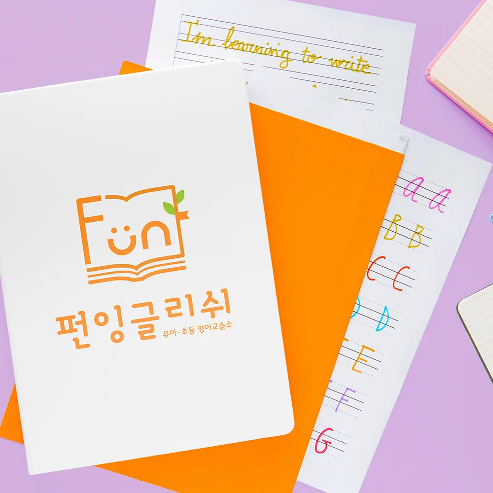 펀잉글리쉬 로고 디자인 3