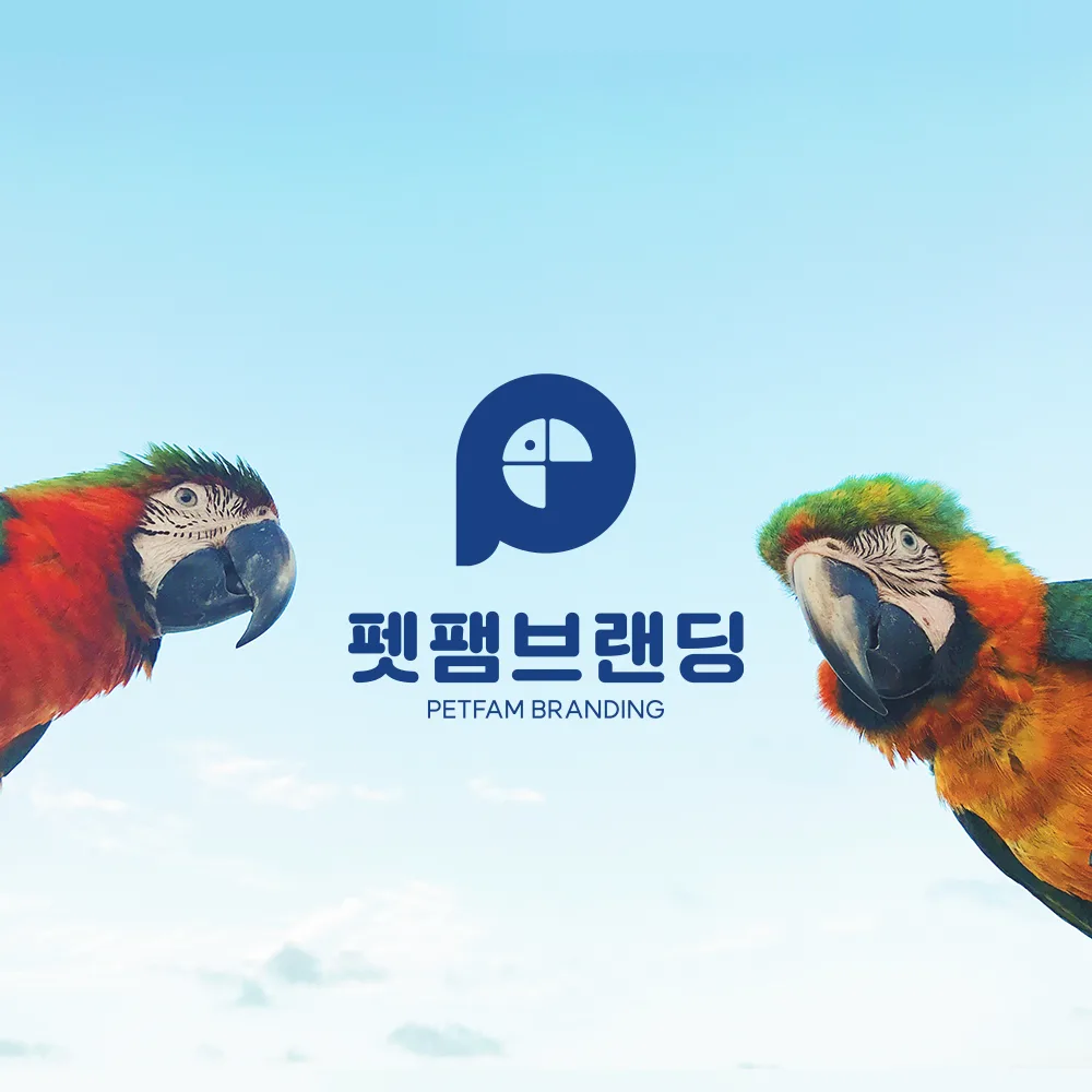 펫팸브랜딩 로고 디자인 2