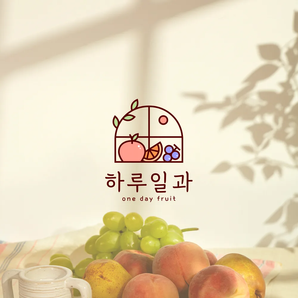 하루일과 로고 디자인 3