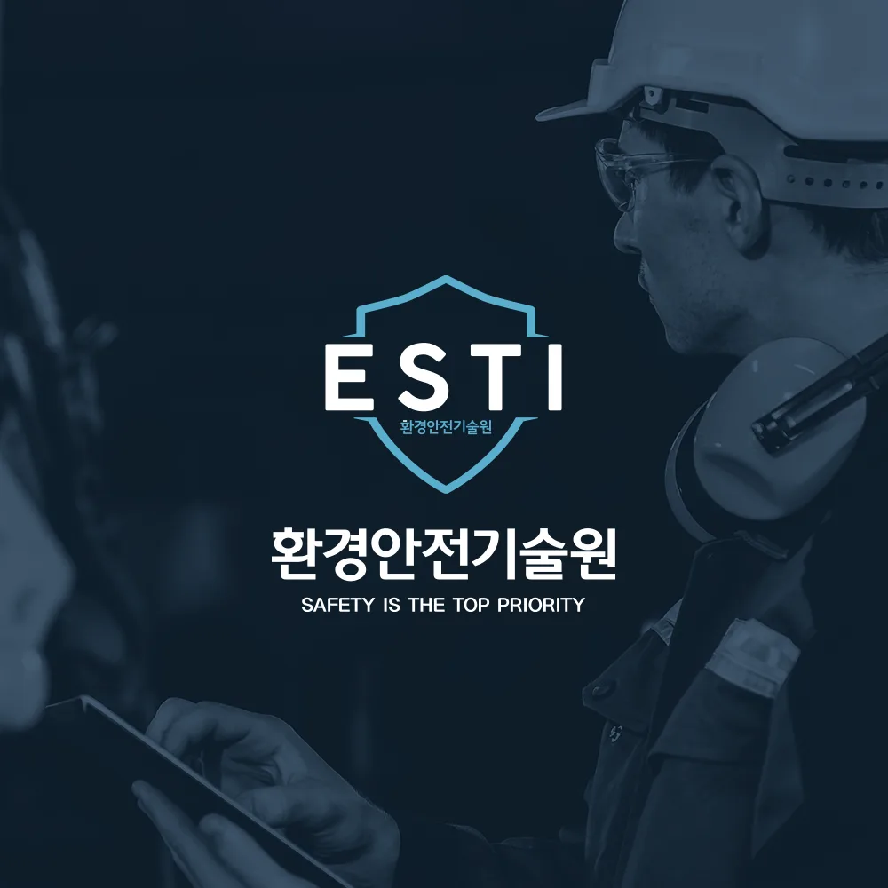환경안전기술원 로고 디자인 3