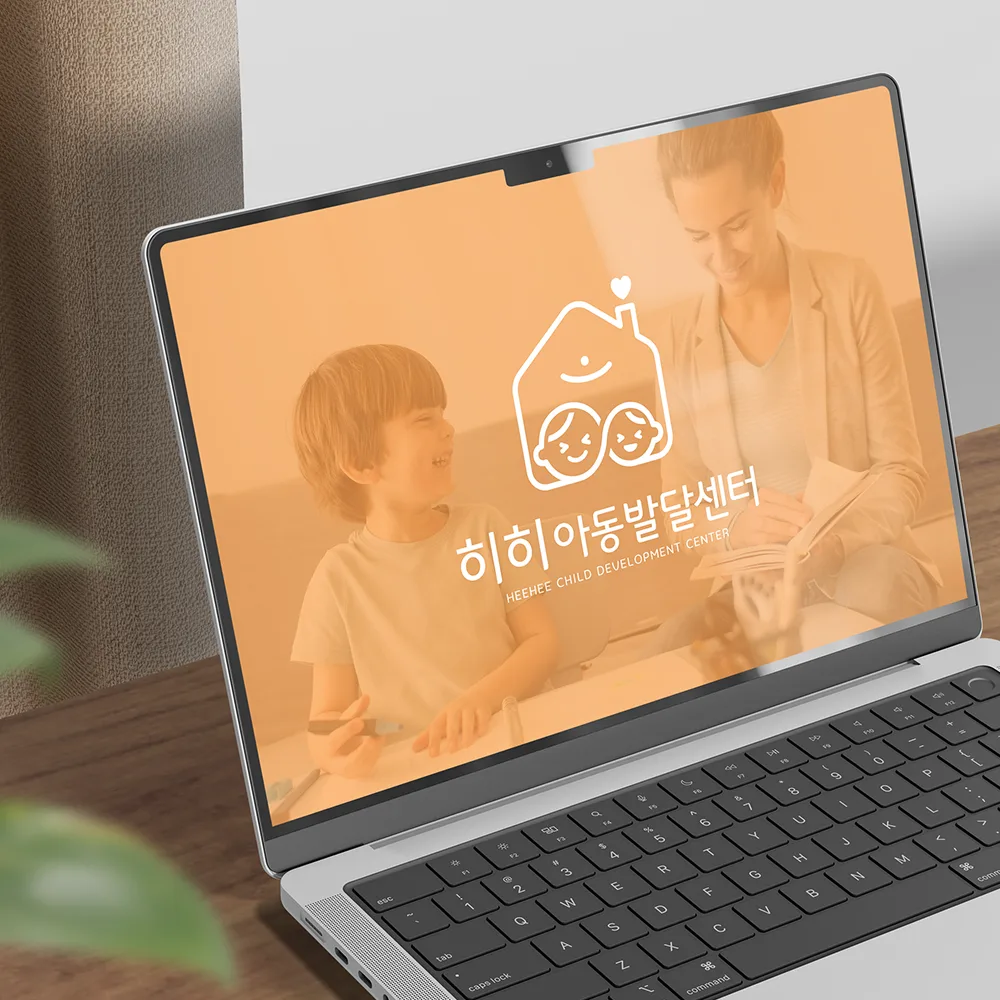 히히아동발달센터 로고 디자인 3