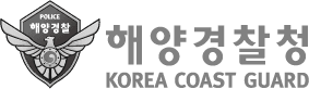 로고이션-클라이언트-해양경찰청